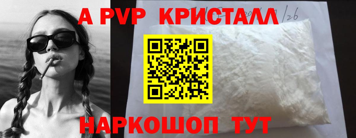 Alpha-PVP СК КРИС  APVP  Карталы  Alpha-PVP СК КРИС  A-PVP СК  цены   Вход с VPN 