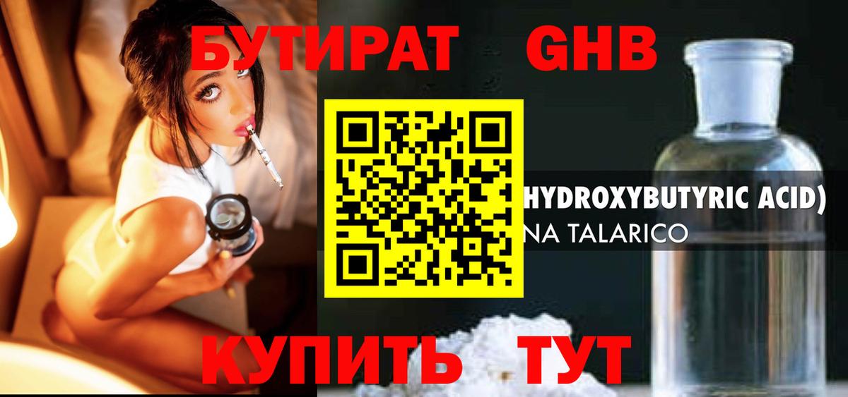 БУТИРАТ BDO  Вход с VPN  Карталы 