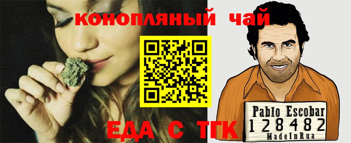 Печенье с ТГК конопля  Вход с VPN  Карталы 