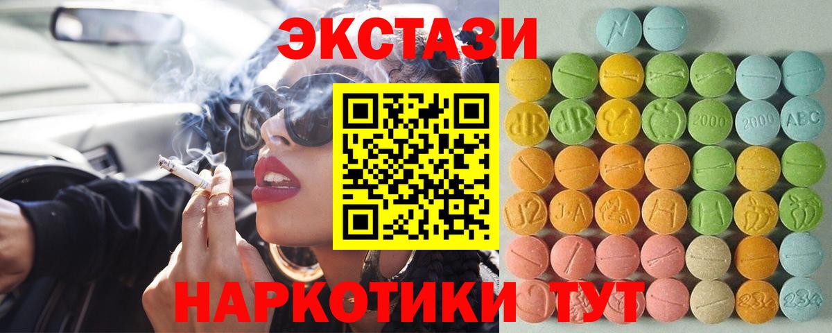 даркнет сайт  Ecstasy  Экстази диски  Вход с VPN  Ecstasy 300 mg  Карталы 