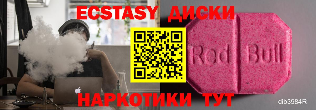 Ecstasy круглые Карталы