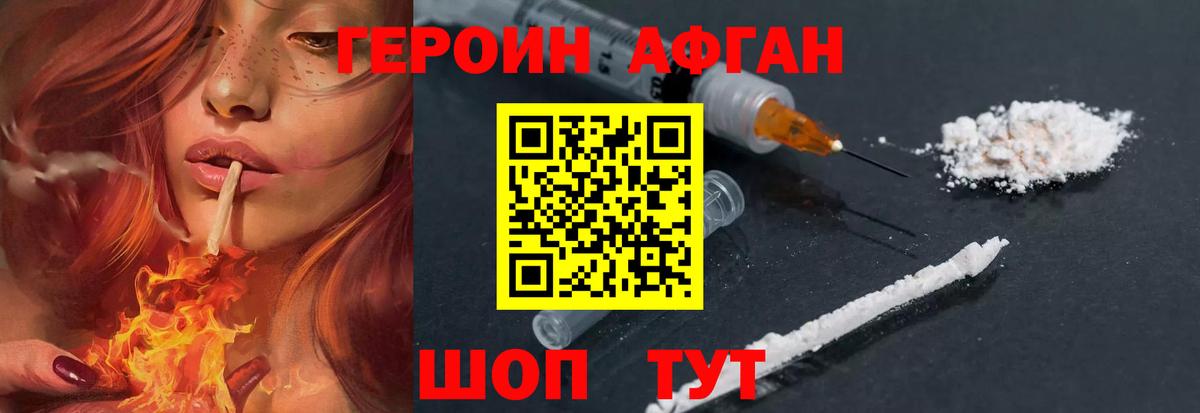 Героин Heroin Карталы