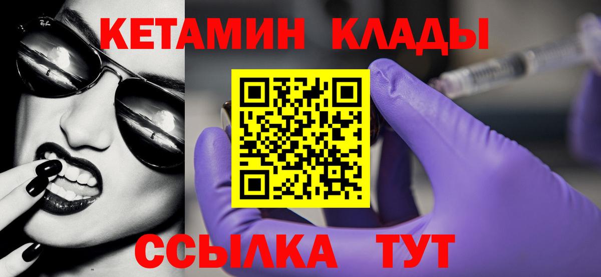 Карталы  КЕТАМИН ketamine  КЕТАМИН VHQ  Вход с VPN 