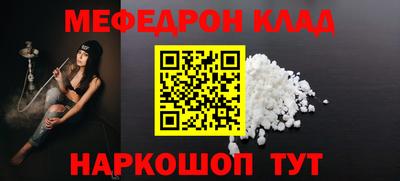 прущий лед Краснодар