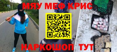 спайс Краснокаменск