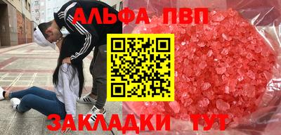 спайс Краснокаменск
