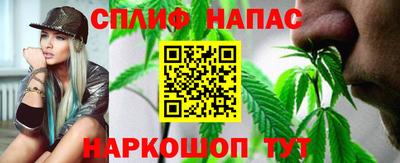 спайс Краснокаменск