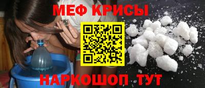 меф Краснознаменск