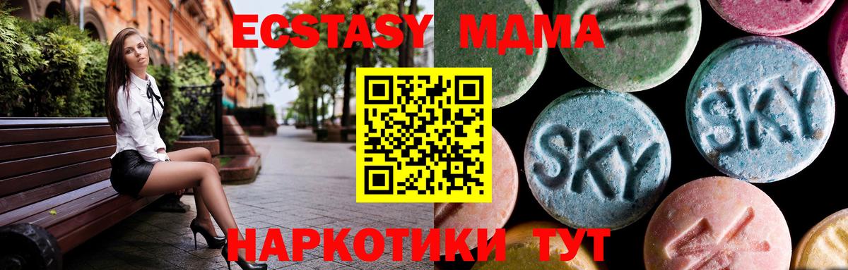 Карталы  МДМА молли  Вход с VPN  МДМА молли 
