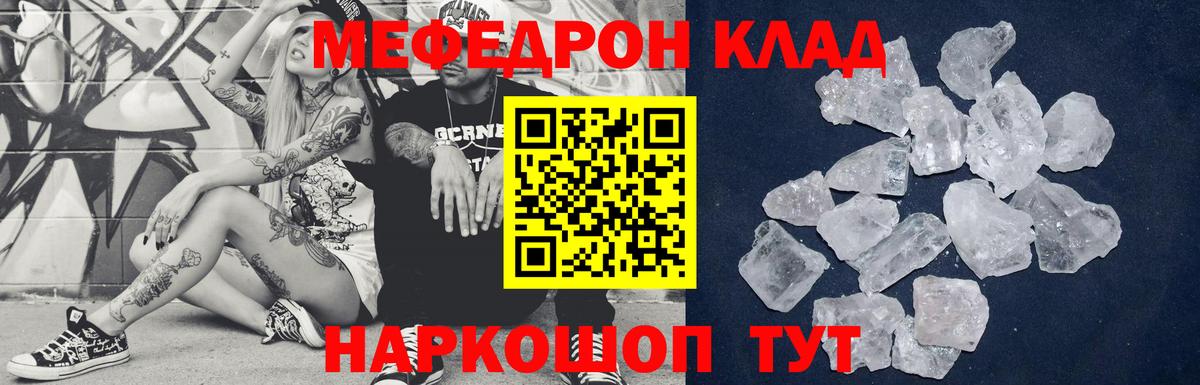 Мефедрон мука Карталы