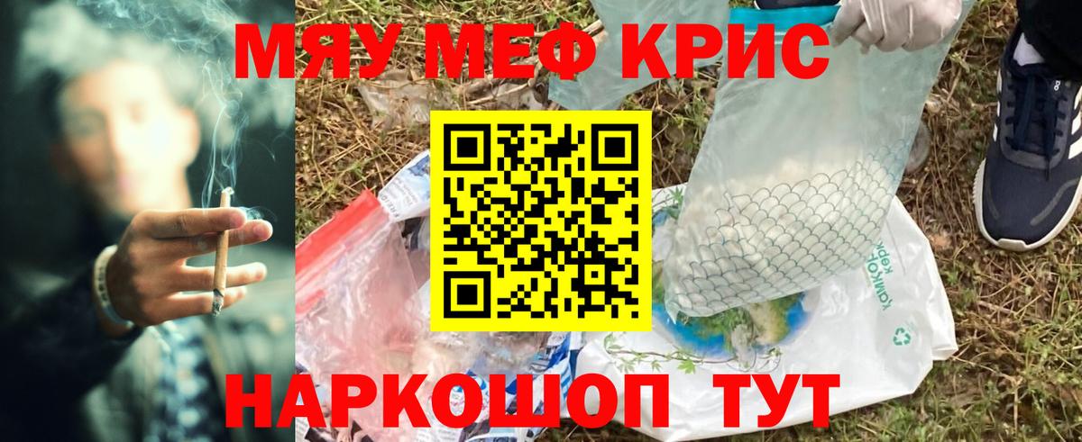 МЯУ-МЯУ 4 MMC  МЯУ-МЯУ  Меф mephedrone  Карталы  дарнет шоп  Вход с VPN 