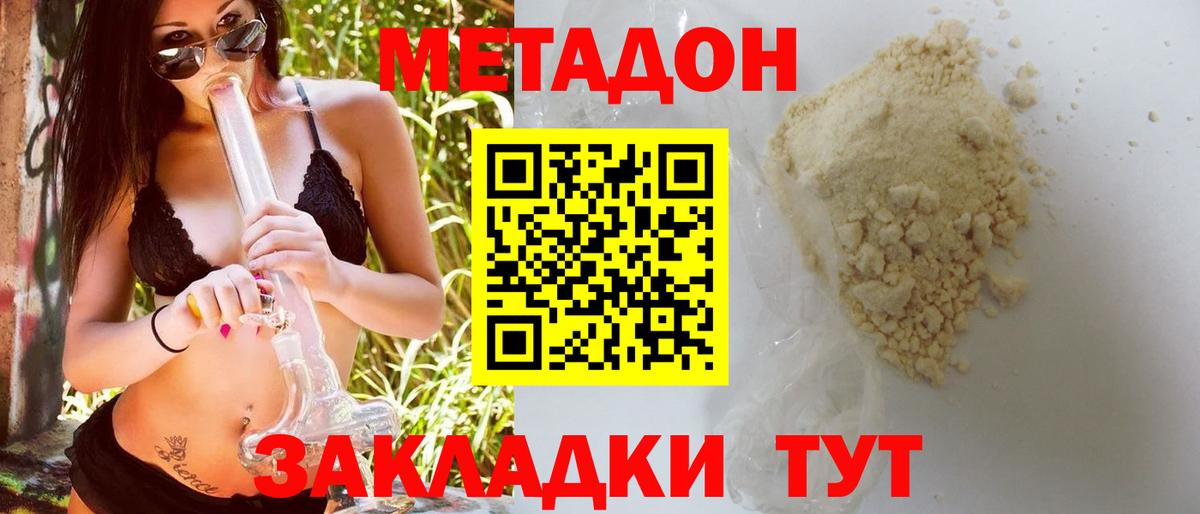 Карталы  МЕТАДОН VHQ  Метадон мёд  Вход с VPN 